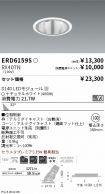 ERD6159S-...