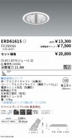 ERD6161S-...