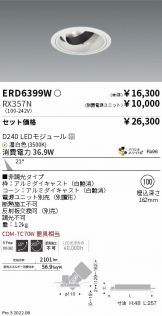 ERD6399W-RX357N