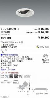 ERD6399W-RX364N