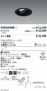 ダウンライト 照明器具販売 激安のライトアップ ～ 商品一覧 1005ページ目