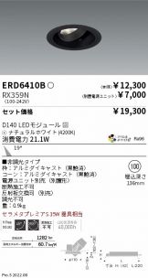 ERD6410B-RX359N