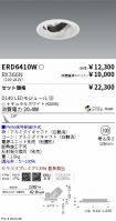 ERD6410W-...