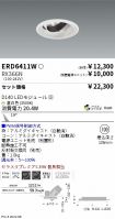 ERD6411W-...