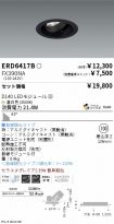 ERD6417B-...