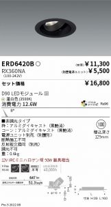 ERD6420B-RX360NA