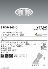 ERD6434S