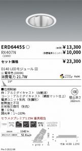 ERD6445S-RX407N