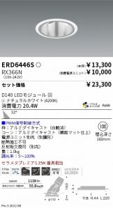 ERD6446S-RX366N