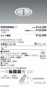 ERD6446S-RX407N