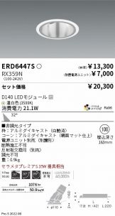 ERD6447S-RX359N