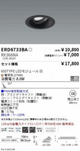 ERD6733BA-RX368NA