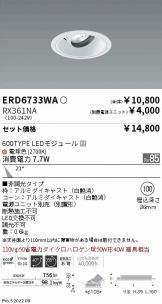 ERD6733WA-RX361NA