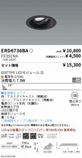 ERD6736BA-FX392NA