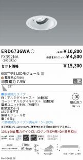 ERD6736WA-FX392NA