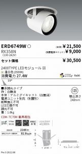 ERD6749W-RX358N