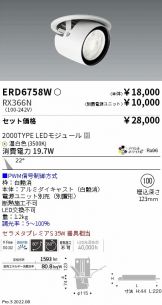 ERD6758W-RX366N