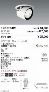 ERD6764W-RX359N