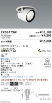 ERD6779W-...