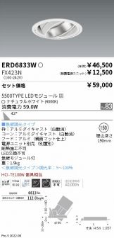 ERD6833W-FX423N