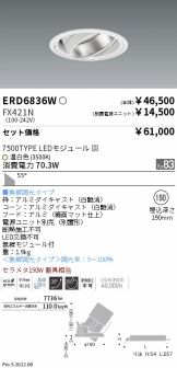 ERD6836W-FX421N