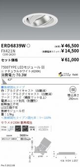 ERD6839W-FX421N