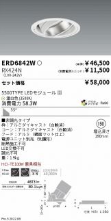 ENDO(遠藤照明) ダウンライト(LED) 照明器具販売 激安のライトアップ