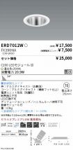 ERD7012W-...