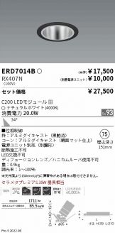 ERD7014B-RX407N