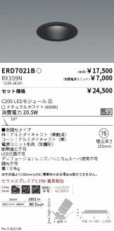 ERD7021B-RX359N