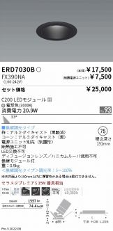 ERD7030B-FX390NA