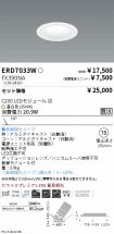 ERD7033W-...