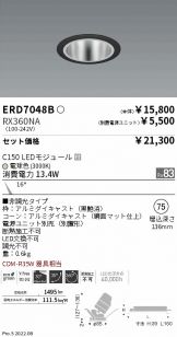 ENDO(遠藤照明) ダウンライト 照明器具販売 激安のライトアップ