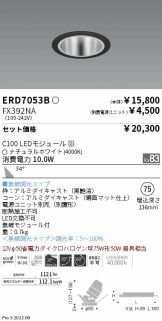 ERD7053B-FX392NA