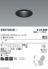 ENDO(遠藤照明) ダウンライト(工事必要 LED) 照明器具販売 激安の