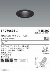 ENDO(遠藤照明) ダウンライト(工事必要 LED) 照明器具販売 激安の