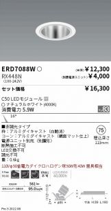 ERD7088W-RX448N