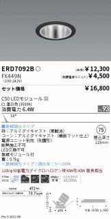 ERD7092B-FX449N