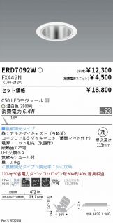 ERD7092W-FX449N