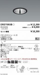 ERD7093B-RX448N