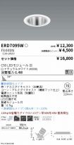 ERD7095W-...