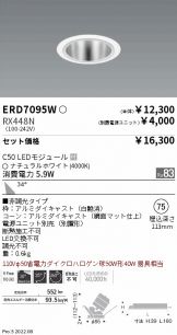 ERD7095W-RX448N