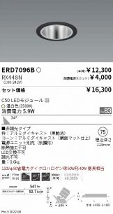 ERD7096B-RX448N