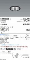 ERD7099B-...