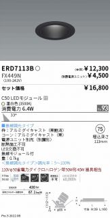 ERD7113B-FX449N