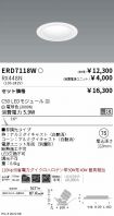 ERD7118W-...