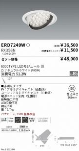 ERD7249W-RX356N