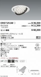 ERD7251W-RX356N