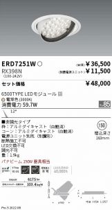 ERD7251W-RX398N