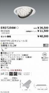 ERD7256W-RX356N